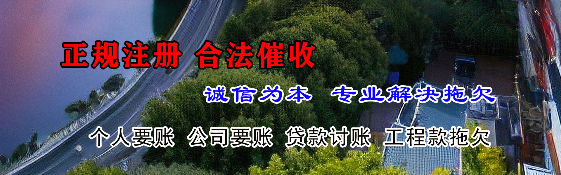 杨浦收账公司